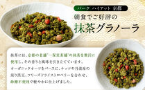 【パーク&nbsp;ハイアット&nbsp;京都】&nbsp;自家製&nbsp;抹茶グラノーラ｜京都&nbsp;抹茶&nbsp;人気ホテル［&nbsp;抹茶&nbsp;グラノーラ&nbsp;人気&nbsp;おすすめ&nbsp;お菓子&nbsp;洋菓子&nbsp;ギフト&nbsp;プレゼント&nbsp;贈答&nbsp;お取り寄せ&nbsp;通販&nbsp;送料無料&nbsp;ふるさと納税&nbsp;］