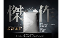 【令和8年産新米予約】最高金賞受賞&nbsp;&nbsp;数量限定南魚沼産コシヒカリ&nbsp;化学肥料不使用・農薬8割減栽培米「こまがた家のお米」10kg　【2026年9月下旬より順次発送予定】