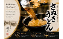 本場さぬきうどん　包丁切り　生うどん２人前１０袋　だし２０袋付き　香川県　坂出市　室町うどん&nbsp;有限会社利匠