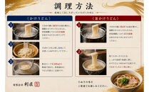 本場さぬきうどん　包丁切り　生うどん２人前１０袋　だし２０袋付き　香川県　坂出市　室町うどん&nbsp;有限会社利匠