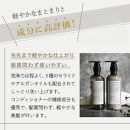 【ジョワセル】モイストトリートメントボトル［&nbsp;京都&nbsp;美容&nbsp;ブランド&nbsp;詰め替え&nbsp;まとまる&nbsp;うるおう&nbsp;美髪成分&nbsp;人気&nbsp;おすすめ&nbsp;ヘアケア&nbsp;エイジングケア&nbsp;お取り寄せ&nbsp;通販&nbsp;送料無料&nbsp;ふるさと納税&nbsp;］