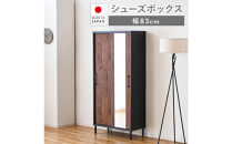 【ブラウン】シューズボックス&nbsp;シューズラック&nbsp;靴箱&nbsp;シューズ&nbsp;収納&nbsp;靴収納&nbsp;コレクションボード&nbsp;本棚&nbsp;棚収納&nbsp;可動棚&nbsp;鏡付き&nbsp;姿見付き&nbsp;ハイタイプ