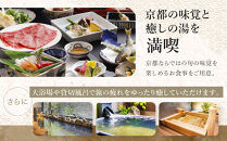 【京都&nbsp;御室花伝抄（共立リゾート）】平休日1泊2食付ペア宿泊券&nbsp;スタンダードツイン&nbsp;|&nbsp;宿泊券&nbsp;湯宿&nbsp;人気&nbsp;おすすめ［&nbsp;京都&nbsp;温泉&nbsp;文化&nbsp;ホテル宿泊券&nbsp;人気自然&nbsp;高級&nbsp;トラベル&nbsp;予約&nbsp;チケット&nbsp;おすすめ&nbsp;宿泊&nbsp;旅行&nbsp;食事&nbsp;観光&nbsp;］