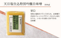 【御幸町&nbsp;関東屋】京味噌いろいろ3種類セット&nbsp;(500g×3種)&nbsp;|&nbsp;味噌&nbsp;人気調味料［&nbsp;京都&nbsp;老舗味噌&nbsp;白味噌&nbsp;味噌汁&nbsp;お雑煮&nbsp;人気&nbsp;おすすめ&nbsp;お取り寄せ&nbsp;通販&nbsp;送料無料&nbsp;ふるさと納税&nbsp;］
