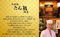 【京料理&nbsp;たん熊北店】たん熊北店和&nbsp;一段&nbsp;オードブル&nbsp;2人前｜京都&nbsp;老舗料亭&nbsp;名店&nbsp;人気おせち&nbsp;おせち一段&nbsp;京料理&nbsp;京懐石&nbsp;グルメ&nbsp;人気&nbsp;おすすめ&nbsp;おいしい&nbsp;2027&nbsp;お取り寄せ&nbsp;年内配送&nbsp;oseti&nbsp;京都おせち&nbsp;迎春おせち&nbsp;本格おせち&nbsp;定番おせち&nbsp;年末&nbsp;年始&nbsp;正月&nbsp;お祝い&nbsp;贅沢おせち&nbsp;老舗&nbsp;ふるさと納税おせち&nbsp;御節&nbsp;お節料理&nbsp;人気&nbsp;送料無料&nbsp;ふるさと納税