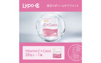 【Lypo-C】リポ・カプセルビタミン&nbsp;C＋Cera(28包入)1箱