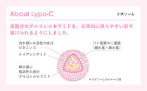 【Lypo-C】リポ・カプセルビタミンC＋Cera(7包入)1箱