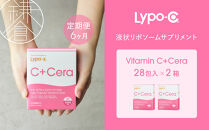 【6ヶ月定期便】【Lypo-C】リポ・カプセル&nbsp;ビタミンC＋Cera（28包入）&nbsp;2箱