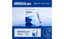 【MINERALion】ミネラリオン（30包入）&nbsp;1箱　Lypo-C