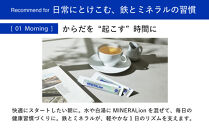 【12ヶ月定期便】【MINERALion】ミネラリオン（30包入）&nbsp;1箱　Lypo-C