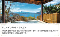 サニーデリゾート＜ホテル＞　JTB施設限定クーポン9,000円分（JTBふるさとトラベルコンシェルジュでのご予約限定）