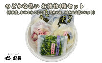 おつけもの丸長&nbsp;のどかな集い&nbsp;漬物&nbsp;4種セット