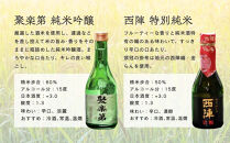 【佐々木酒造】京都洛中の日本酒&nbsp;飲み比べセット&nbsp;300ml5本｜人気5種詰合せ&nbsp;日本酒［&nbsp;老舗酒蔵&nbsp;辛口&nbsp;食中酒&nbsp;清酒&nbsp;冷酒から熱燗まで&nbsp;おすすめ&nbsp;特別純米&nbsp;純米吟醸&nbsp;純米酒&nbsp;本醸造&nbsp;お取り寄せ&nbsp;通販&nbsp;送料無料&nbsp;ふるさと納税&nbsp;］