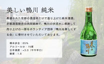 【佐々木酒造】京都洛中の日本酒&nbsp;飲み比べセット&nbsp;300ml5本｜人気5種詰合せ&nbsp;日本酒［&nbsp;老舗酒蔵&nbsp;辛口&nbsp;食中酒&nbsp;清酒&nbsp;冷酒から熱燗まで&nbsp;おすすめ&nbsp;特別純米&nbsp;純米吟醸&nbsp;純米酒&nbsp;本醸造&nbsp;お取り寄せ&nbsp;通販&nbsp;送料無料&nbsp;ふるさと納税&nbsp;］