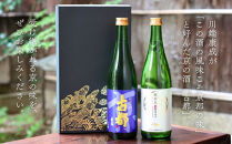 【佐々木酒造】日本酒&nbsp;古都&nbsp;飲み比べセット&nbsp;720ml2本｜京都&nbsp;人気シリーズ&nbsp;洛中の日本酒［&nbsp;老舗酒蔵&nbsp;冷酒から温燗まで&nbsp;山田錦100%使用&nbsp;辛口&nbsp;甘口&nbsp;淡麗&nbsp;濃醇&nbsp;おすすめ&nbsp;純米吟醸&nbsp;特別純米&nbsp;お取り寄せ&nbsp;通販&nbsp;送料無料&nbsp;ふるさと納税&nbsp;]