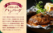 【キャピタル東洋亭本店】百年洋食ハンバーグ絶品ソース付き&nbsp;3人前&nbsp;京都&nbsp;老舗洋食&nbsp;人気店&nbsp;ハンバーグ［&nbsp;京都&nbsp;北山&nbsp;洋食&nbsp;お客様の7割が注文する大人気ハンバーグ&nbsp;おいしい&nbsp;人気&nbsp;おすすめ&nbsp;グルメ&nbsp;牛肉&nbsp;豚肉&nbsp;お取り寄せ&nbsp;通販&nbsp;送料無料&nbsp;］