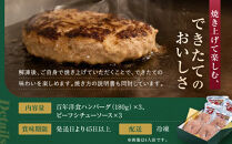 【キャピタル東洋亭本店】百年洋食ハンバーグ絶品ソース付き&nbsp;3人前&nbsp;京都&nbsp;老舗洋食&nbsp;人気店&nbsp;ハンバーグ［&nbsp;京都&nbsp;北山&nbsp;洋食&nbsp;お客様の7割が注文する大人気ハンバーグ&nbsp;おいしい&nbsp;人気&nbsp;おすすめ&nbsp;グルメ&nbsp;牛肉&nbsp;豚肉&nbsp;お取り寄せ&nbsp;通販&nbsp;送料無料&nbsp;］