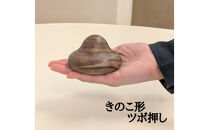 きのこ形ツボ押し&nbsp;木製&nbsp;2個セット&nbsp;マッサージ器&nbsp;ウォールナット&nbsp;アッシュ