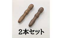 マッサージ棒&nbsp;2本セット&nbsp;木製&nbsp;ツボ押し棒&nbsp;ウォールナット
