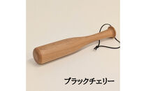 肩たたきバット&nbsp;肩たたき棒&nbsp;木製&nbsp;ブラックチェリー