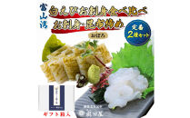 白えび&nbsp;刺身・おぼろ昆布締め&nbsp;2種セット