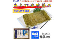 白えび&nbsp;刺身・おぼろ昆布締め&nbsp;2種セット