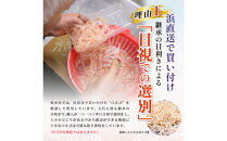 白えび&nbsp;刺身・おぼろ昆布締め&nbsp;2種セット