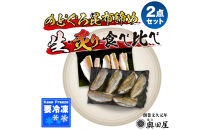 のどぐろ生昆布締め・炙り昆布締め&nbsp;食べ比べ2点セット