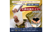 のどぐろ生昆布締め・炙り昆布締め&nbsp;食べ比べ2点セット