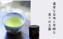 【柳桜園茶舗】玉露・煎茶&nbsp;・ほうじ茶&nbsp;詰め合わせ[&nbsp;京都&nbsp;京都市&nbsp;お茶&nbsp;缶入&nbsp;逸品&nbsp;老舗&nbsp;お取り寄せ&nbsp;ご当地&nbsp;ギフト&nbsp;お祝い&nbsp;ご家庭用&nbsp;ご自宅用&nbsp;逸品&nbsp;人気&nbsp;おすすめ&nbsp;お取り寄せ&nbsp;ギフト&nbsp;プレゼント&nbsp;贈答&nbsp;贈り物&nbsp;お祝い&nbsp;内祝い&nbsp;ご自宅用&nbsp;ご家庭用&nbsp;飲み比べ&nbsp;送料無料&nbsp;ふるさと納税&nbsp;]