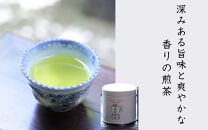 【柳桜園茶舗】玉露・煎茶&nbsp;・ほうじ茶&nbsp;詰め合わせ[&nbsp;京都&nbsp;京都市&nbsp;お茶&nbsp;缶入&nbsp;逸品&nbsp;老舗&nbsp;お取り寄せ&nbsp;ご当地&nbsp;ギフト&nbsp;お祝い&nbsp;ご家庭用&nbsp;ご自宅用&nbsp;逸品&nbsp;人気&nbsp;おすすめ&nbsp;お取り寄せ&nbsp;ギフト&nbsp;プレゼント&nbsp;贈答&nbsp;贈り物&nbsp;お祝い&nbsp;内祝い&nbsp;ご自宅用&nbsp;ご家庭用&nbsp;飲み比べ&nbsp;送料無料&nbsp;ふるさと納税&nbsp;]