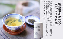 【柳桜園茶舗】玉露・煎茶&nbsp;・ほうじ茶&nbsp;詰め合わせ[&nbsp;京都&nbsp;京都市&nbsp;お茶&nbsp;缶入&nbsp;逸品&nbsp;老舗&nbsp;お取り寄せ&nbsp;ご当地&nbsp;ギフト&nbsp;お祝い&nbsp;ご家庭用&nbsp;ご自宅用&nbsp;逸品&nbsp;人気&nbsp;おすすめ&nbsp;お取り寄せ&nbsp;ギフト&nbsp;プレゼント&nbsp;贈答&nbsp;贈り物&nbsp;お祝い&nbsp;内祝い&nbsp;ご自宅用&nbsp;ご家庭用&nbsp;飲み比べ&nbsp;送料無料&nbsp;ふるさと納税&nbsp;]