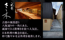 【祇園さゝ木&nbsp;監修】和風一段&nbsp;｜京都&nbsp;京料理&nbsp;和風おせち&nbsp;人気おせち&nbsp;おせち一段&nbsp;&nbsp;京料理&nbsp;グルメ&nbsp;年内配送&nbsp;oseti&nbsp;京都おせち&nbsp;迎春おせち&nbsp;本格おせち&nbsp;定番おせち&nbsp;年末&nbsp;年始&nbsp;正月&nbsp;お祝い&nbsp;贅沢おせち&nbsp;老舗&nbsp;ふるさと納税おせち&nbsp;御節&nbsp;お節料理&nbsp;人気&nbsp;送料無料&nbsp;ふるさと納税