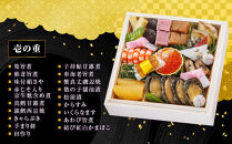 【祇園さゝ木&nbsp;監修】和風二段重&nbsp;｜京都&nbsp;京料理&nbsp;和風おせち&nbsp;おせち&nbsp;二段&nbsp;&nbsp;京料理&nbsp;グルメ&nbsp;年内配送&nbsp;oseti&nbsp;京都おせち&nbsp;迎春おせち&nbsp;本格おせち&nbsp;定番おせち&nbsp;年末&nbsp;年始&nbsp;正月&nbsp;お祝い&nbsp;贅沢おせち&nbsp;老舗&nbsp;ふるさと納税おせち&nbsp;御節&nbsp;お節料理&nbsp;人気&nbsp;送料無料&nbsp;ふるさと納税