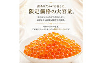 訳あり&nbsp;いくら醤油漬け&nbsp;鮭卵&nbsp;化粧箱入&nbsp;800g(200gx4P)&nbsp;&nbsp;尾張まるはち