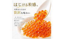 訳あり&nbsp;いくら醤油漬け&nbsp;鮭卵&nbsp;化粧箱入&nbsp;300g(150gx2P)&nbsp;&nbsp;尾張まるはち
