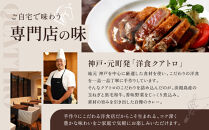 【洋食クアトロ】クアトロのカレー3パック