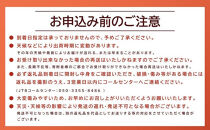 高妻&nbsp;約1.2～1.5kg（2房入り）【2026年8月上旬以降発送】