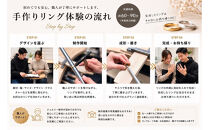 手作りリング体験