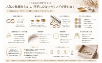 手作りリング体験