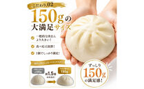 中華まん&nbsp;豚まん&nbsp;肉まん(150g×10個)&nbsp;神戸南京町&nbsp;上海飯店&nbsp;中華惣菜&nbsp;関西風豚まん&nbsp;饅頭&nbsp;ご当地グルメ&nbsp;老舗&nbsp;簡単調理&nbsp;間食&nbsp;&nbsp;飲茶&nbsp;点心
