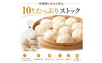 中華まん&nbsp;豚まん&nbsp;肉まん(150g×10個)&nbsp;神戸南京町&nbsp;上海飯店&nbsp;中華惣菜&nbsp;関西風豚まん&nbsp;饅頭&nbsp;ご当地グルメ&nbsp;老舗&nbsp;簡単調理&nbsp;間食&nbsp;&nbsp;飲茶&nbsp;点心