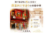 中華まん&nbsp;豚まん&nbsp;肉まん(150g×10個)&nbsp;神戸南京町&nbsp;上海飯店&nbsp;中華惣菜&nbsp;関西風豚まん&nbsp;饅頭&nbsp;ご当地グルメ&nbsp;老舗&nbsp;簡単調理&nbsp;間食&nbsp;&nbsp;飲茶&nbsp;点心
