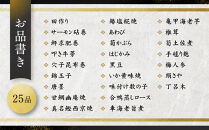【12月30日発送】「料亭　八勝館」おせち料理　一重詰