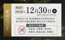 【12月30日発送】「料亭　八勝館」おせち料理　一重詰