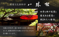 【12月30日発送】「料亭　八勝館」おせち料理　二重詰