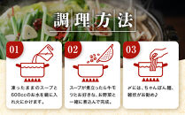 【2027年1月お届け】訳あり！博多醤油もつ鍋&nbsp;10人前(2人前×5セット)