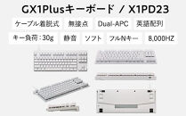 東プレ&nbsp;REALFORCE&nbsp;GX1&nbsp;Plus&nbsp;プロのためのゲーミングキーボード&nbsp;英語配列&nbsp;テンキーレス&nbsp;30g&nbsp;白&nbsp;（型式：X1PD23）