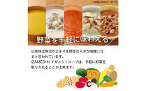 【3年保存】長期保存食&nbsp;イザメシ&nbsp;アホブランコ&nbsp;スープ&nbsp;24袋／1ケース&nbsp;非常食&nbsp;保存食&nbsp;防災&nbsp;備蓄&nbsp;レトルト