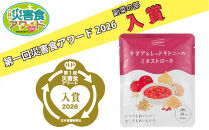 【3年保存】長期保存食&nbsp;イザメシ&nbsp;キヌアとレッドキドニーのミネストローネ&nbsp;24袋／1ケース&nbsp;非常食&nbsp;保存食&nbsp;防災&nbsp;備蓄&nbsp;レトルト&nbsp;スープ